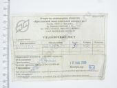 312370-29    6,5110,8 