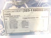 323-1106002-01   323., 332. (+)