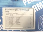 323-1106002   323., 332. (+)+