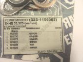 323-1106003   323., 332. 