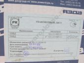 323.1111005-11  -236 