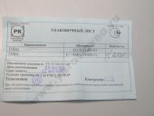 323.1111005-11  -236 