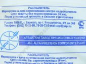 327.1112110-1  -450, -520  