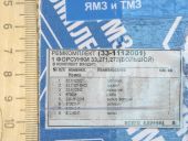 33-1112001  1  33., 271., 273. 