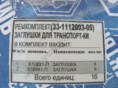 33-1112003-05    . 8 .  870880-