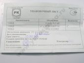 33.1111007-10  . -740.20 