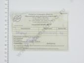 33.1111050-02.01   .  33., 334. 