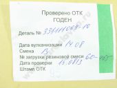 33.1111069-10    33., 337.  (027-031-25) 