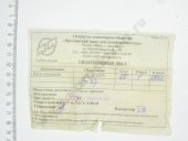 33.1111575 (- 7)   3,65 . 