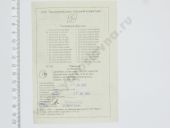 33.1112110-12  . -740  