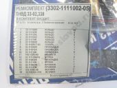 3302-1111002-05   33-02, 338. +++.+