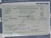 332.1111005-30  .-7408, -5256 