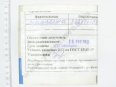 332.1111090-11  25355/5,5 