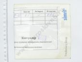 332.1111090-11  25355/5,5 