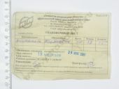 332.1111110-10   332. 