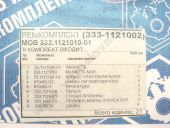 333-1121002   333. (+)++