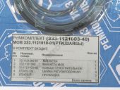 333-1121003-40   333. +