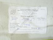 333.1110160-32   327-42    . 