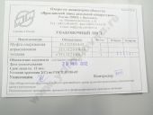 333.1121010-11     337-40 