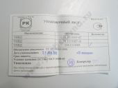 334.1111005  . -7403  