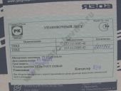 337.1111005-42  . -740.13-2601 EURO 