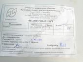 337.1111020-30    337-20, 337-30, 337-50  . 