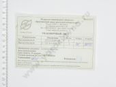 337.1111055-20    337-40 D 25mm. 