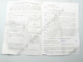 363.1111005-40.02 (2018.08-420699)  (-  ) -260.2 