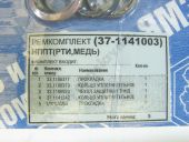 37-1141003   37. +Cu