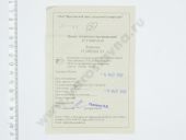 37.1106010-10   . -245/-260     