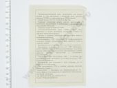 37.1106010-10   . -245/-260     