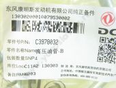 3978032    CUMMINS 6ISBe, 4ISBe V-4.5, 6.7 E-3 (2,3 -6ISBe, 2-4ISB) Cummins