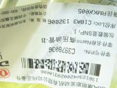 3978036    CUMMINS 6ISBe, 4ISBe V=4.5, 6.7 E-3 (6  - 6ISBe, 4 - 4ISBe) Cummins