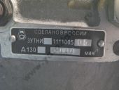 3-1111005-05  130 2000 /  09/09 10005 68 