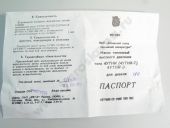 3-1111005-05  130 2000 /  09/09 10005 68 