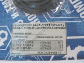 421-1111001-01  8   421., 423. 