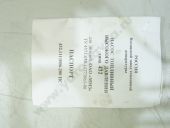 432.1111007-210  -245.2S2 