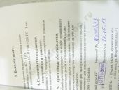 432.1111007-210  -245.2S2 