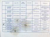 4PL MY-T-20-3475  -245.12 WEIFU