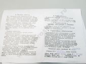 4--1111007-400  245  09/10 11005 902,5 