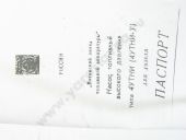 4--1111007-520  -245.5  09/10 9005 892,5 