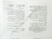 4--1111007-520  -245.5  09/10 9005 892,5 