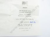 4--1111007-720  -245.5  10/10 9005 902,5 