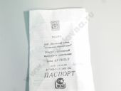 4--1111007  -245.7  10/10 12005 1042,0 