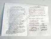 4--1111007  -245.7  10/10 12005 1042,0 