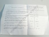 4-1111005-14  -14  10/10 9005 97,22,4 