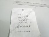 4-1111005-18  -18  10/10 9005 111,62,5 