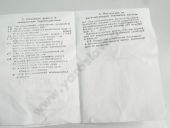 4-1111005-20  -243   09/09 11005 772,0 