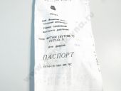 4-1111005-305    144 2000 /  09/10 68 10005 