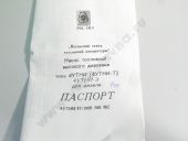 4-1111005-315    144 1800 /  09/10 58 9005 